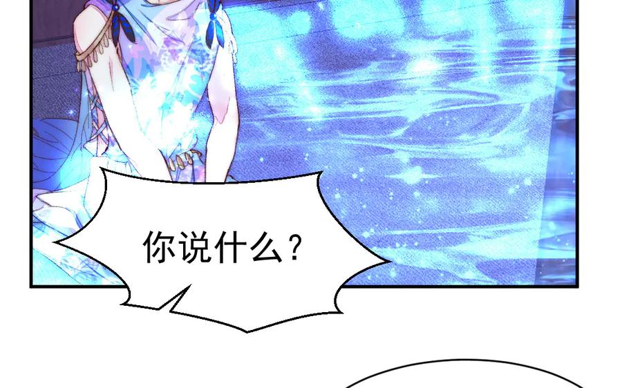 《妖孽双修么》第28话 囚笼 第34页