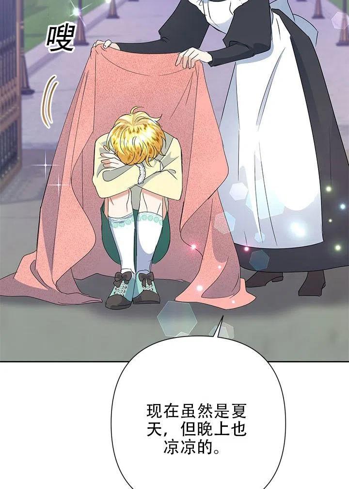 《恶女今天也很快乐 K》第29话 第27页