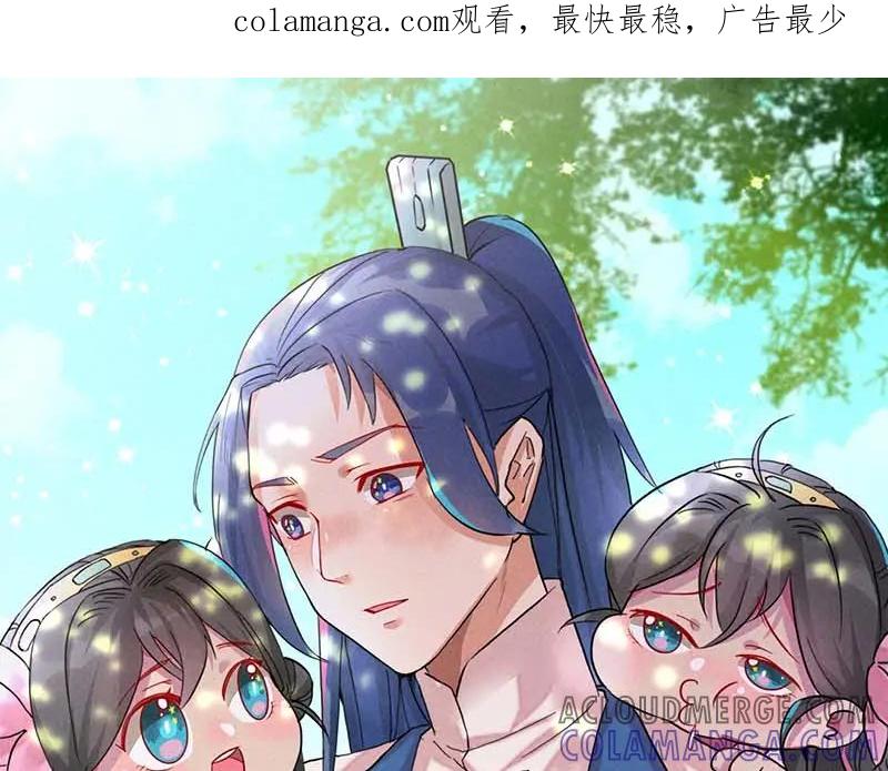 《爆笑小萌妃》第27话 对你负责 第1页