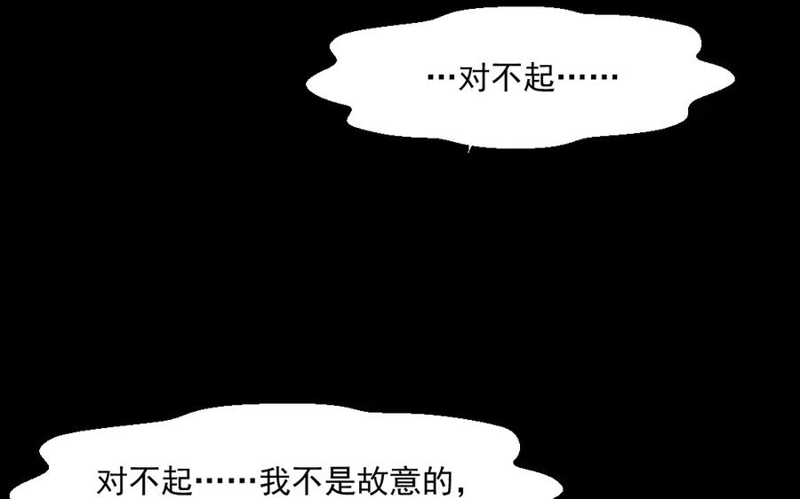 《妖孽双修么》第28话 囚笼 第79页