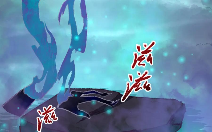 《妖孽双修么》第28话 囚笼 第20页
