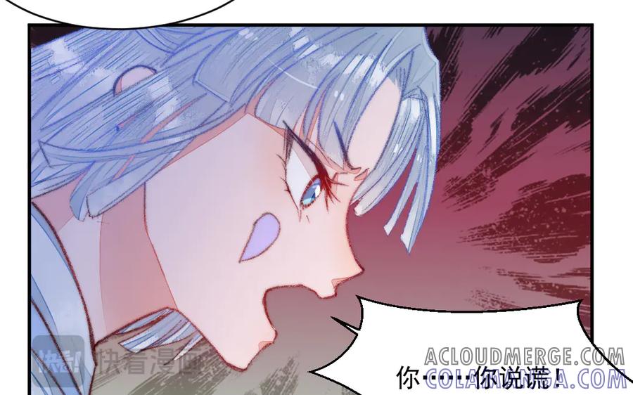 《妖孽双修么》第28话 囚笼 第37页