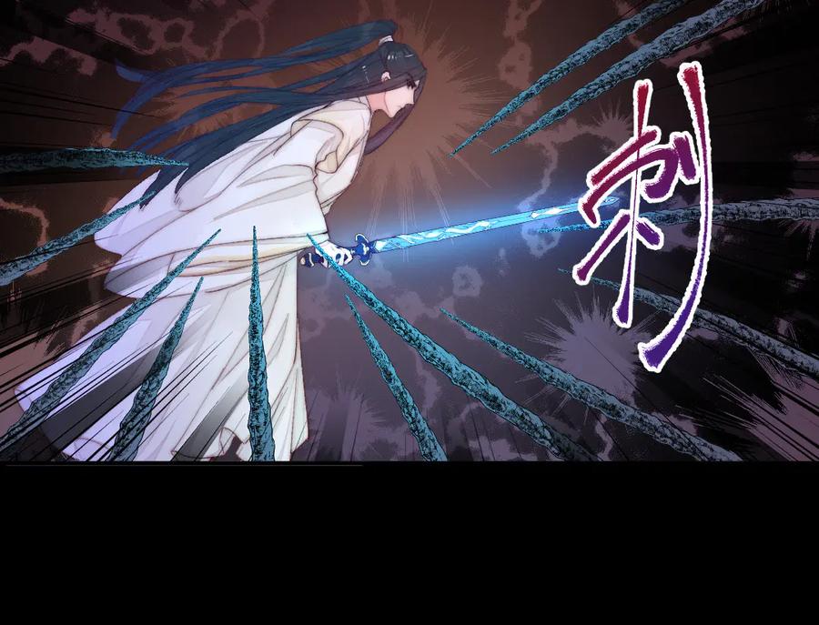 《妖孽双修么》第28话 囚笼 第74页