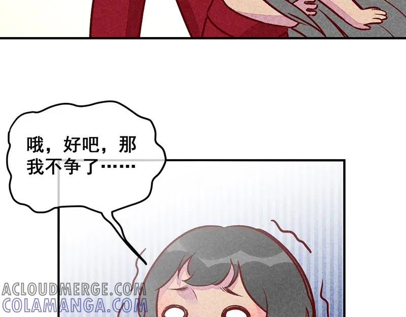 《爆笑小萌妃》第27话 对你负责 第22页