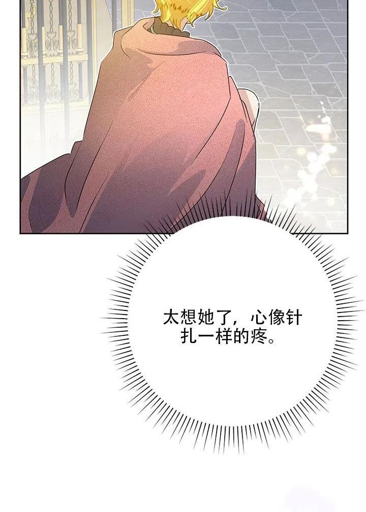 《恶女今天也很快乐 K》第29话 第40页
