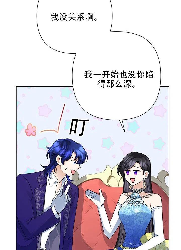 《恶女今天也很快乐 K》第29话 第100页