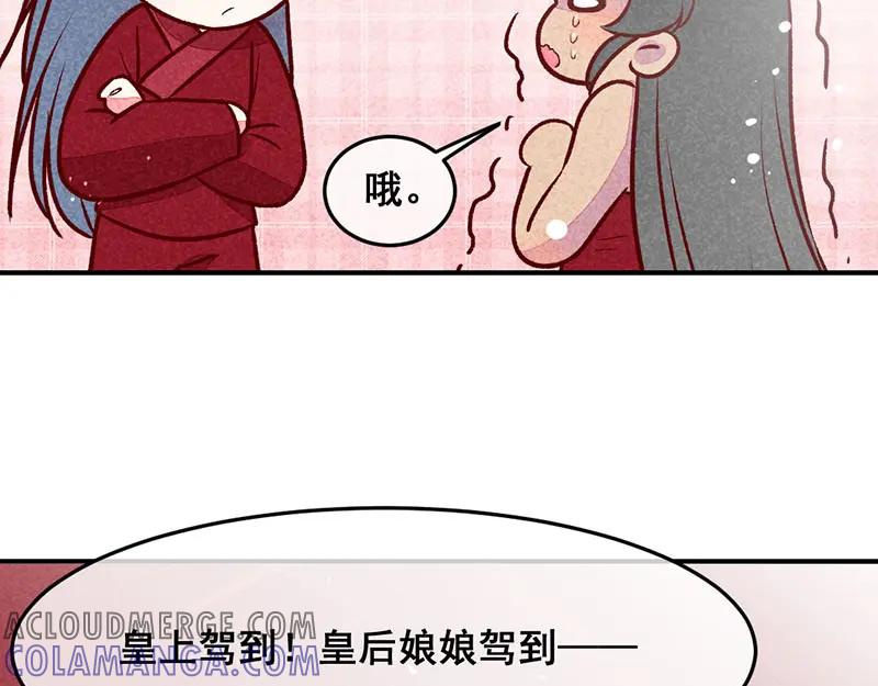 《爆笑小萌妃》第27话 对你负责 第25页