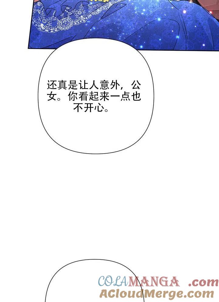 《恶女今天也很快乐 K》第29话 第113页