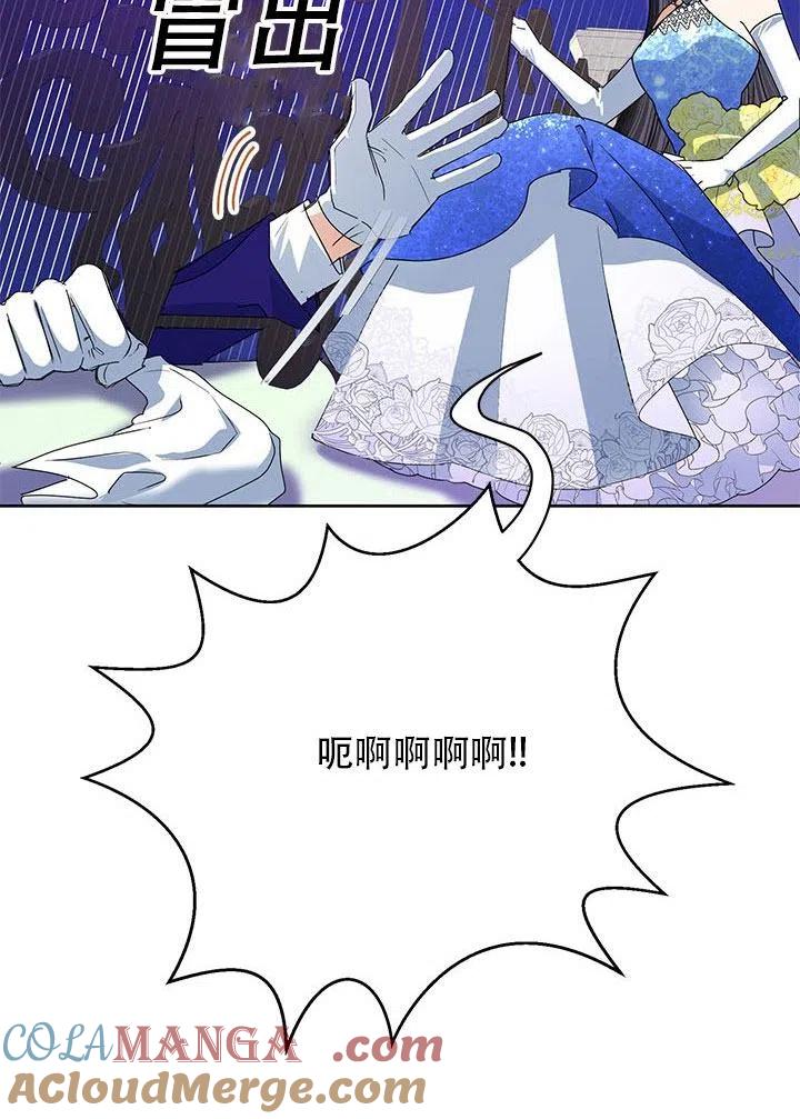 《恶女今天也很快乐 K》第29话 第57页