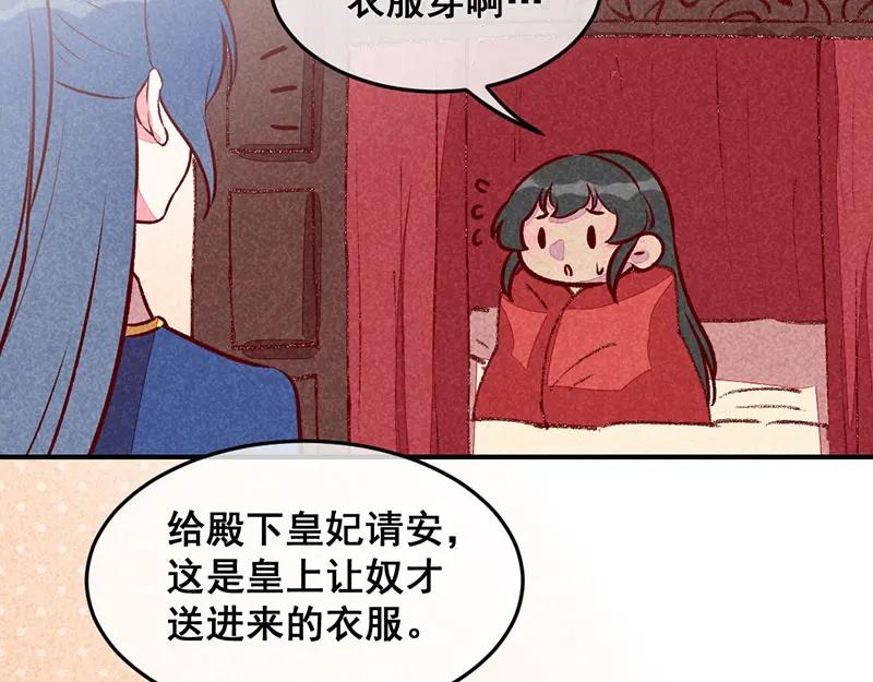 《爆笑小萌妃》第27话 对你负责 第35页
