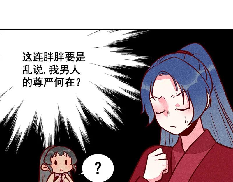 《爆笑小萌妃》第27话 对你负责 第18页