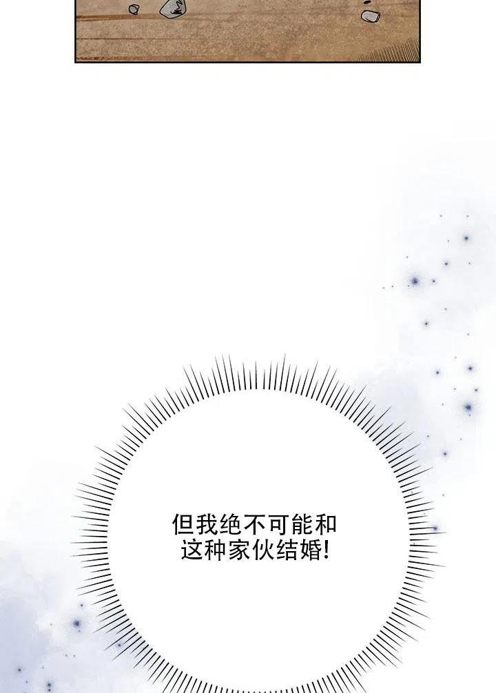 《恶女今天也很快乐 K》第29话 第4页