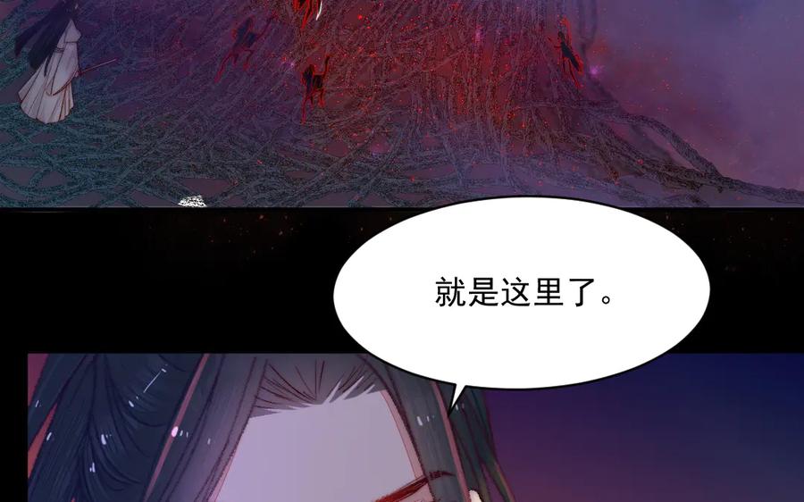 《妖孽双修么》第28话 囚笼 第51页