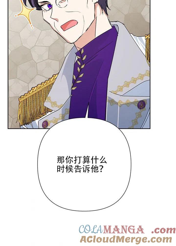 《恶女今天也很快乐 K》第29话 第9页