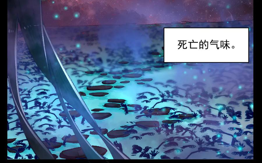 《妖孽双修么》第28话 囚笼 第12页
