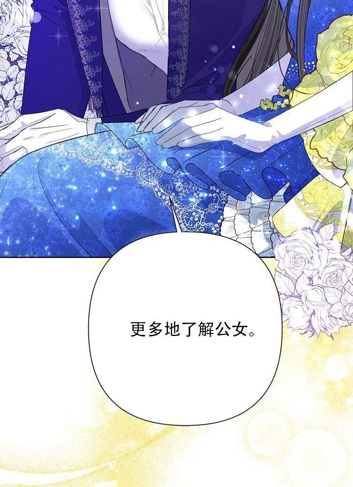 《恶女今天也很快乐 K》第29话 第118页