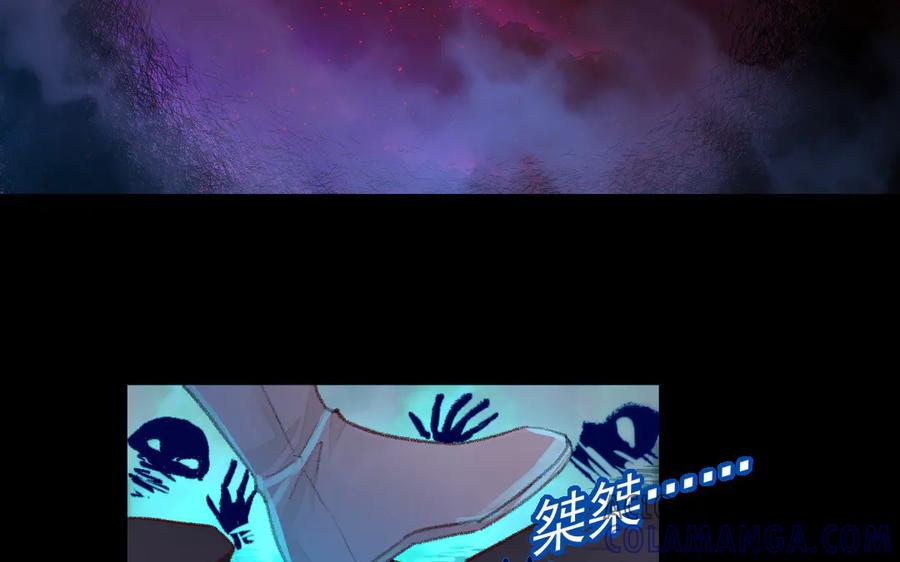 《妖孽双修么》第28话 囚笼 第5页