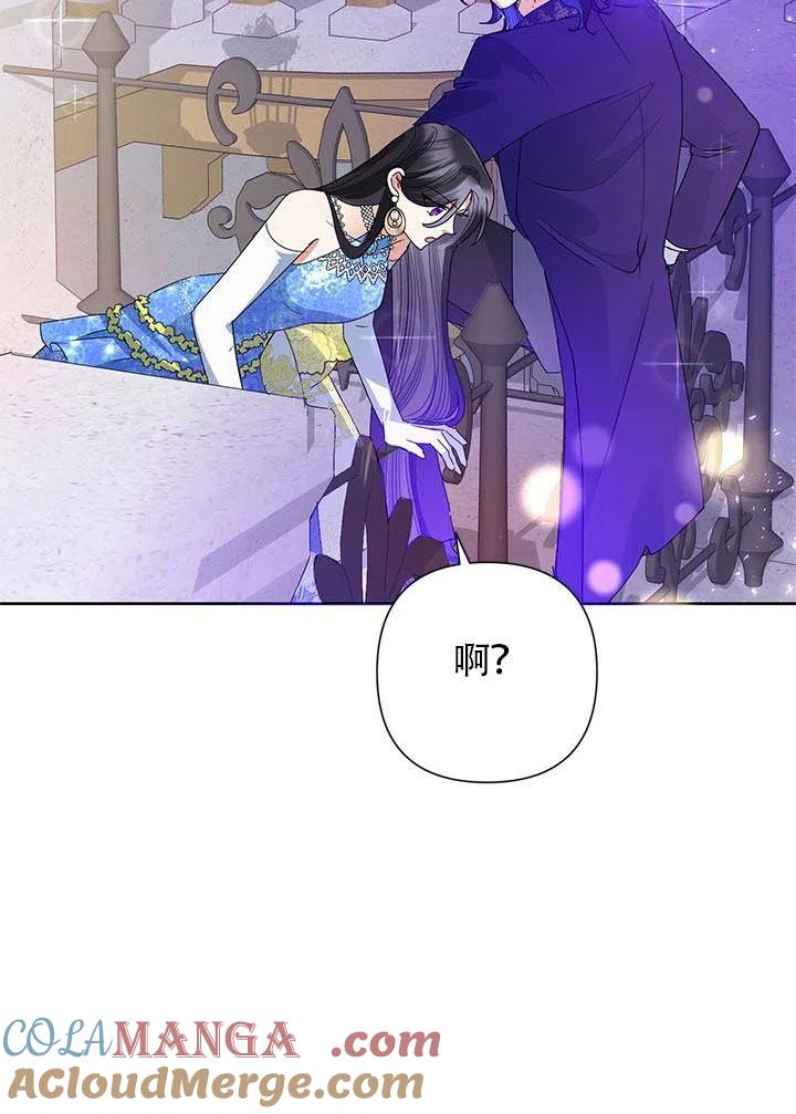 《恶女今天也很快乐 K》第29话 第69页