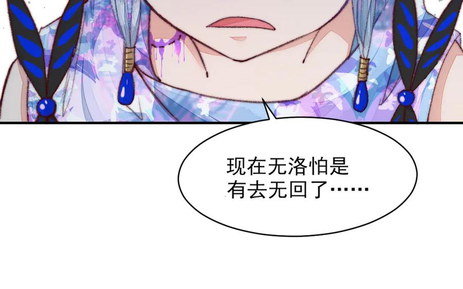 《妖孽双修么》第28话 囚笼 第32页