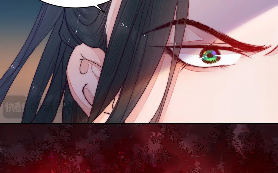 《妖孽双修么》第28话 囚笼 第64页