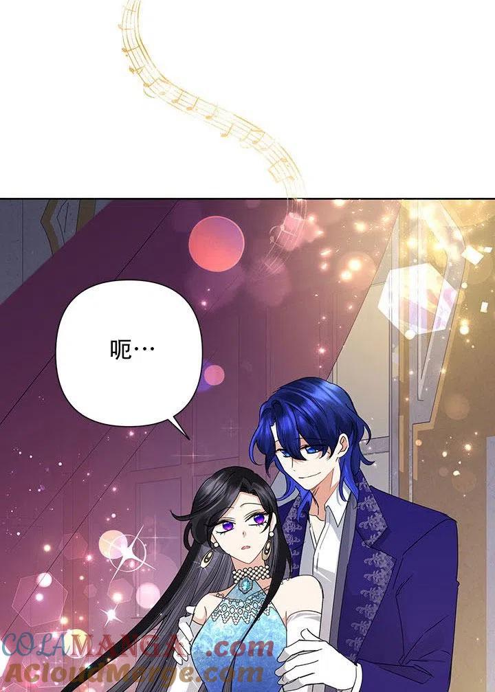 《恶女今天也很快乐 K》第29话 第73页