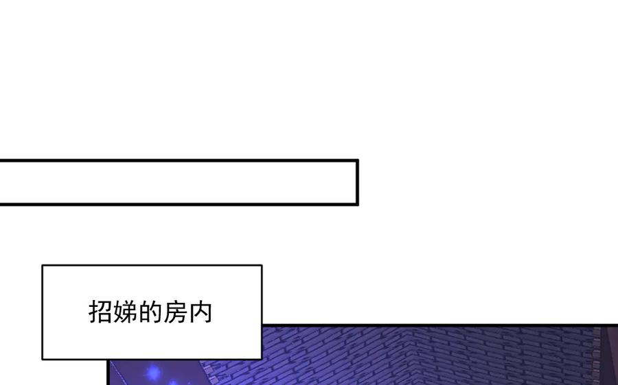 《妖孽双修么》第28话 囚笼 第26页
