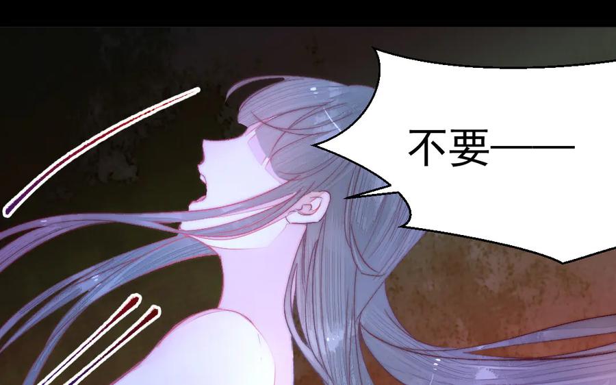 《妖孽双修么》第28话 囚笼 第70页