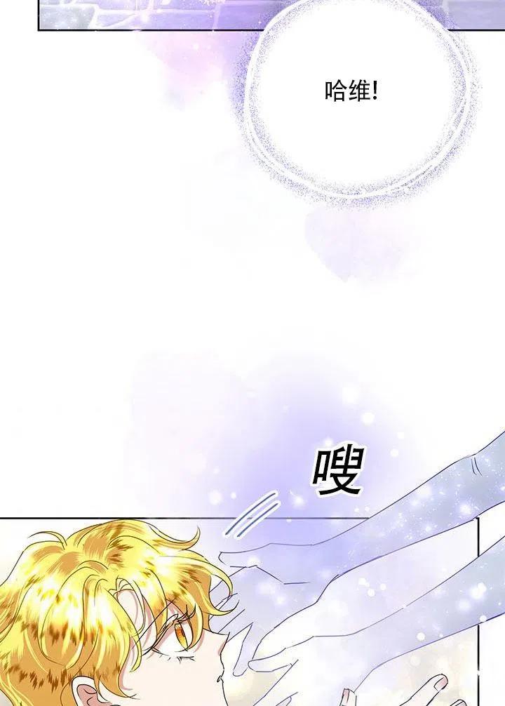 《恶女今天也很快乐 K》第29话 第42页