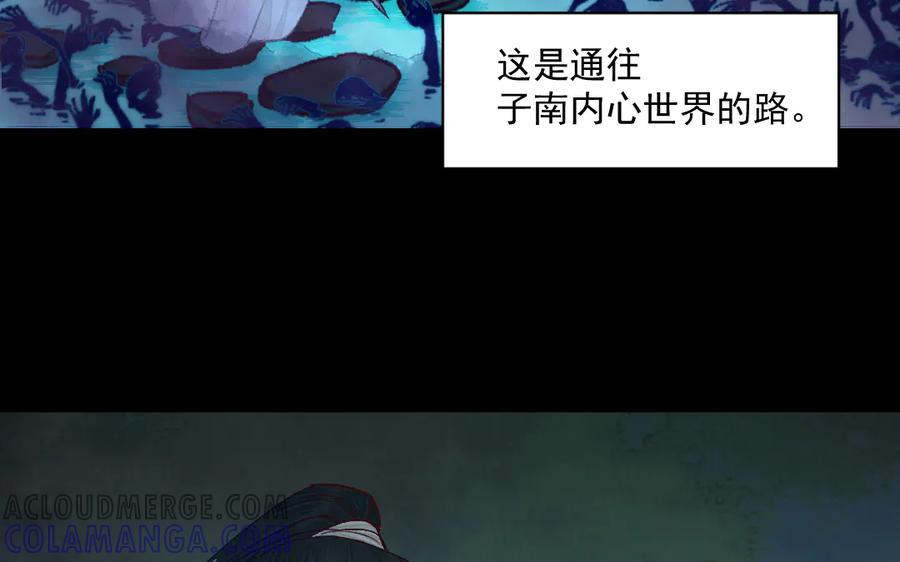 《妖孽双修么》第28话 囚笼 第9页