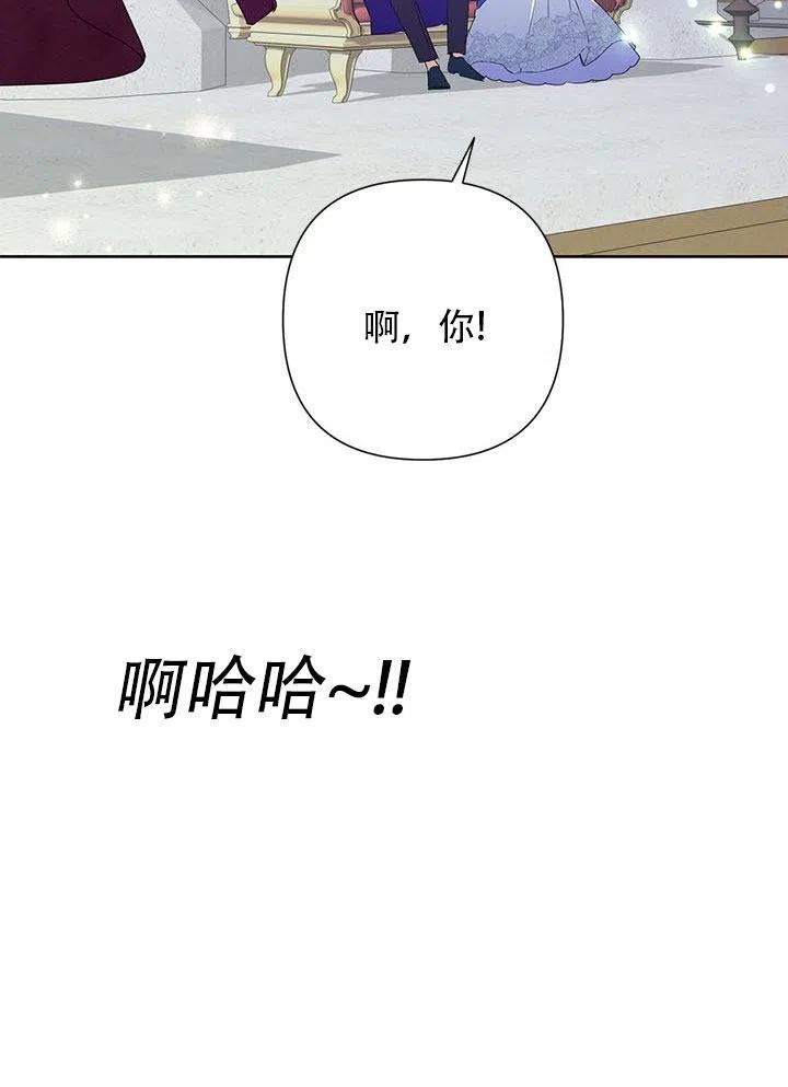 《恶女今天也很快乐 K》第29话 第111页