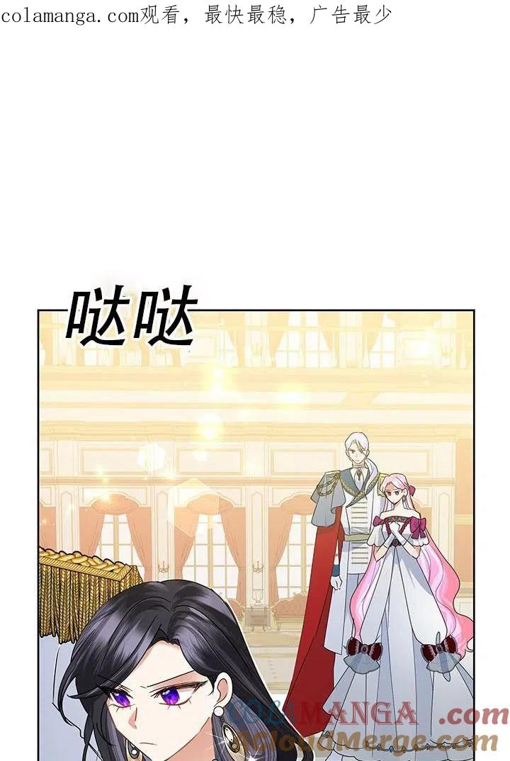 《恶女今天也很快乐 K》第29话 第1页