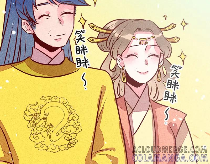 《爆笑小萌妃》第27话 对你负责 第28页