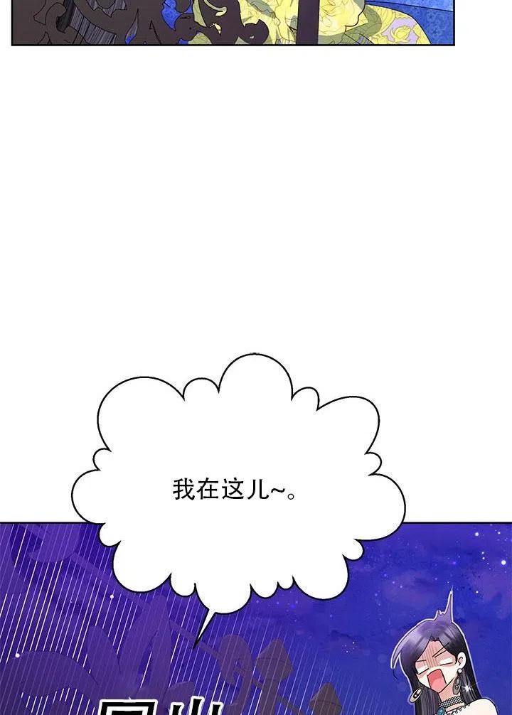 《恶女今天也很快乐 K》第29话 第56页