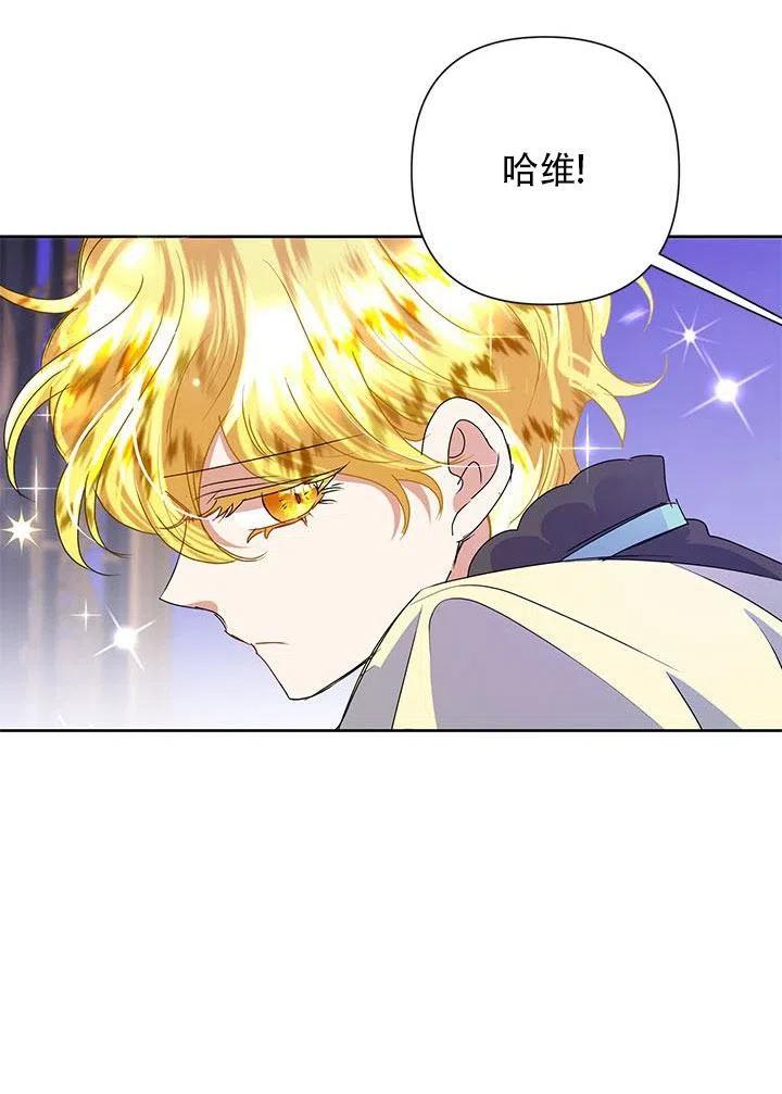 《恶女今天也很快乐 K》第29话 第23页