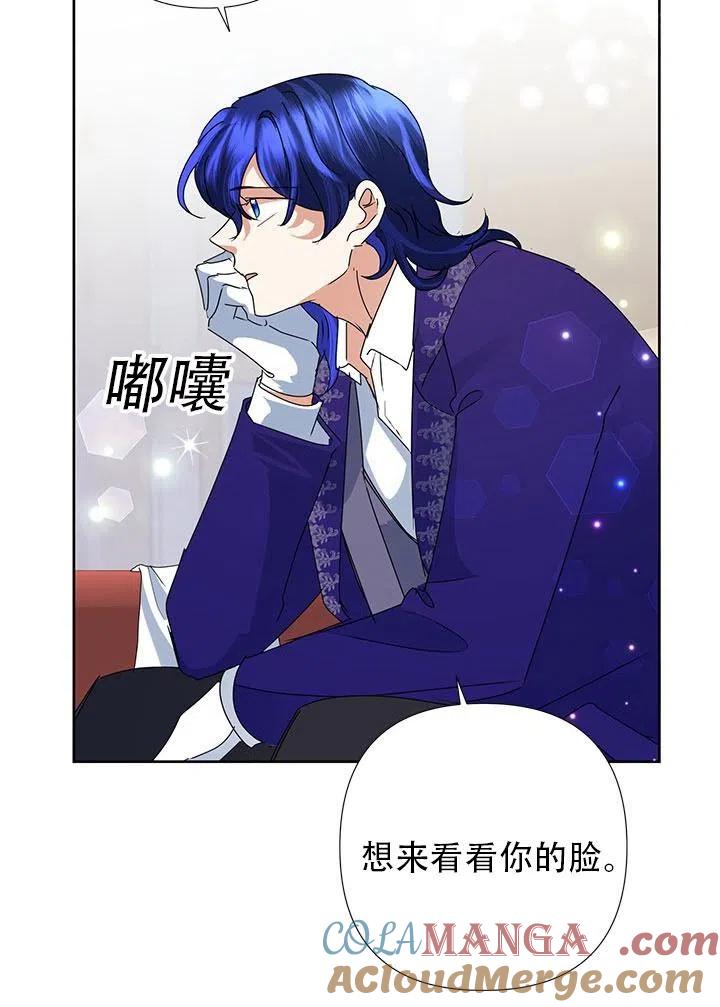 《恶女今天也很快乐 K》第29话 第89页