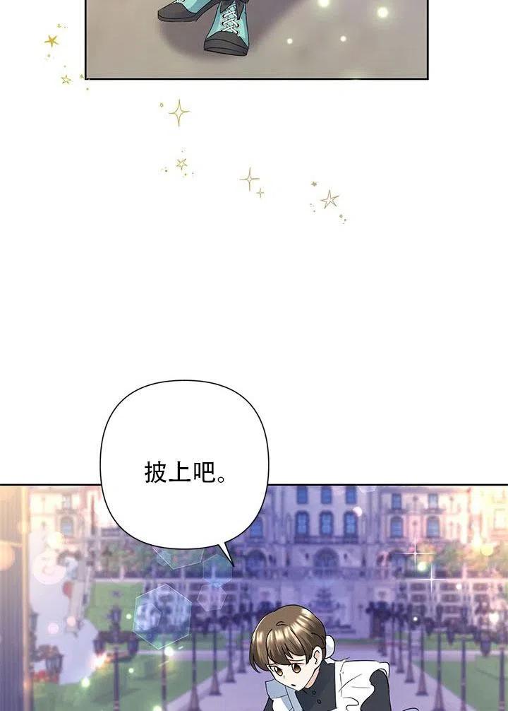 《恶女今天也很快乐 K》第29话 第26页