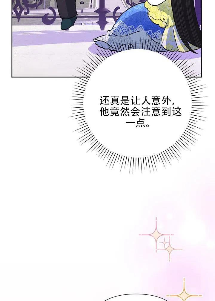 《恶女今天也很快乐 K》第29话 第63页