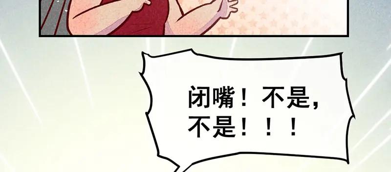《爆笑小萌妃》第27话 对你负责 第20页