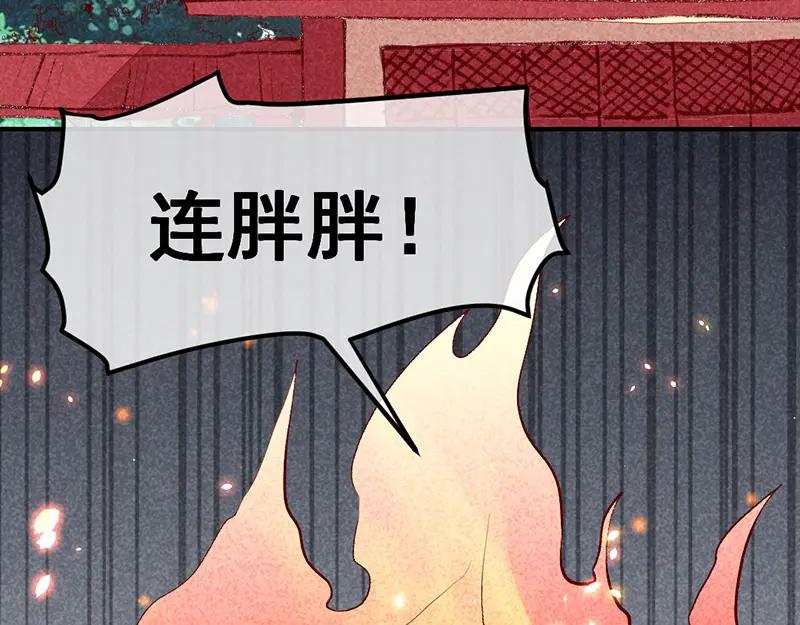 《爆笑小萌妃》第27话 对你负责 第5页