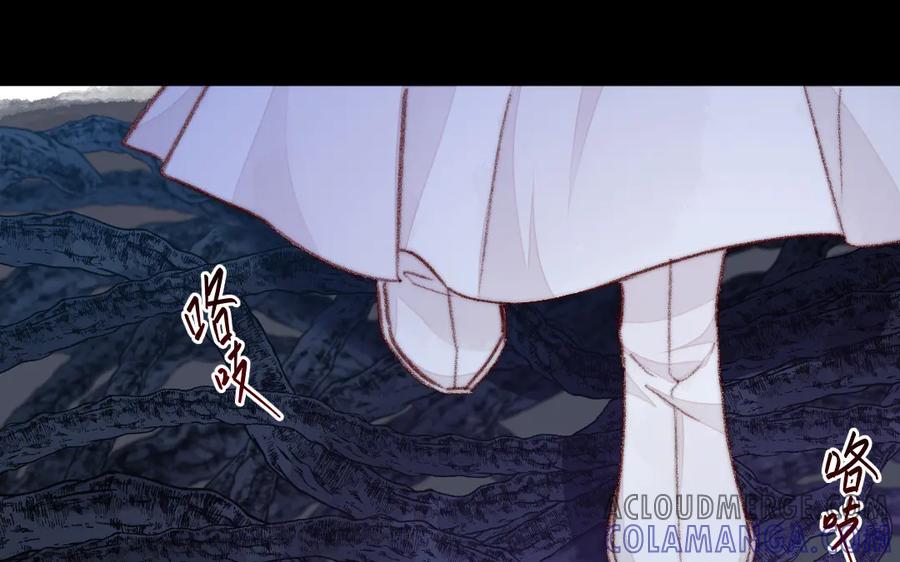 《妖孽双修么》第28话 囚笼 第45页