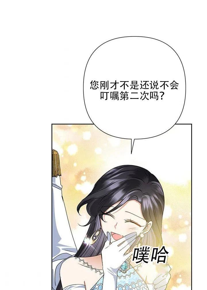 《恶女今天也很快乐 K》第29话 第10页