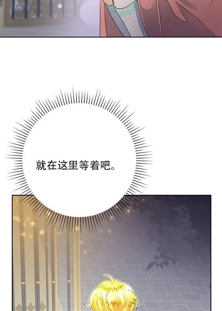 《恶女今天也很快乐 K》第29话 第39页