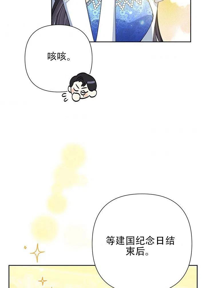 《恶女今天也很快乐 K》第29话 第11页