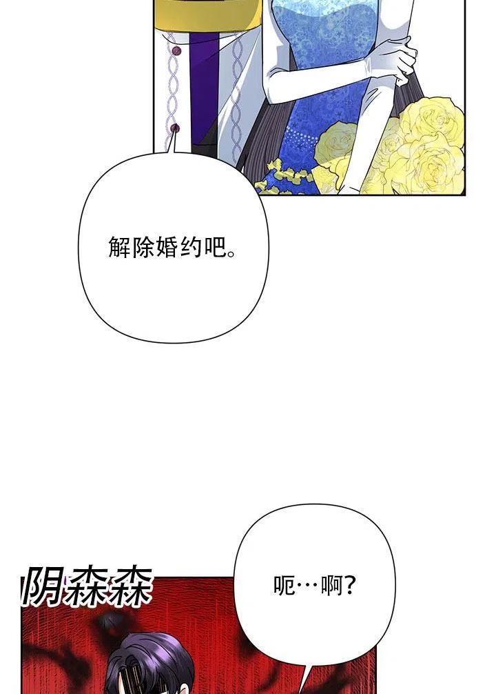 《恶女今天也很快乐 K》第29话 第6页