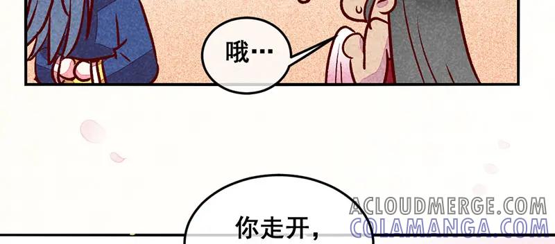 《爆笑小萌妃》第27话 对你负责 第40页