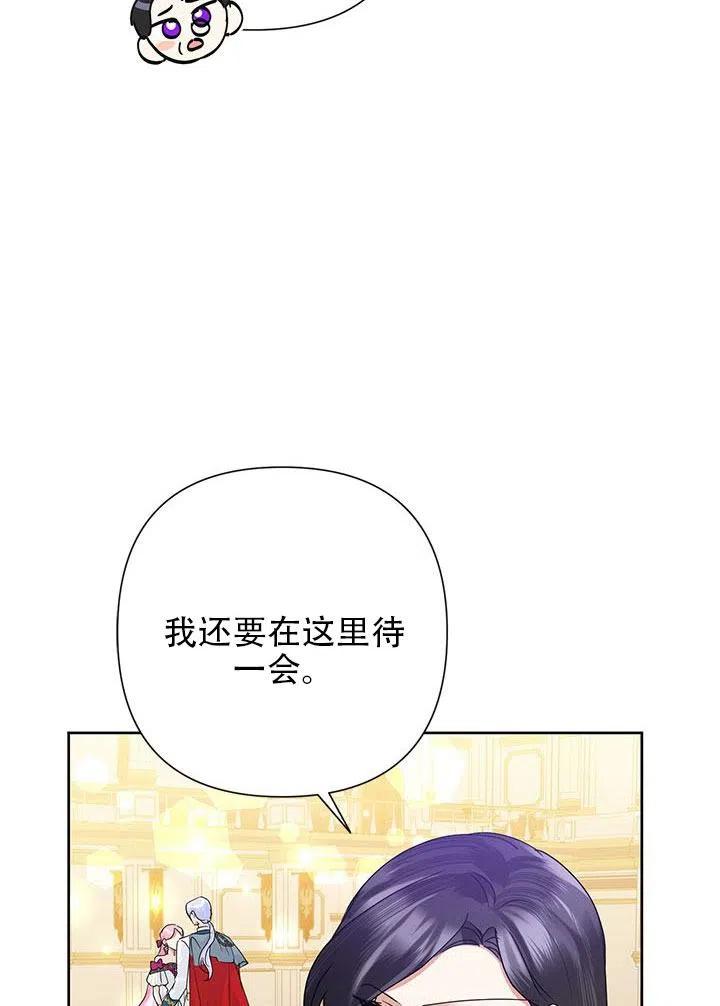 《恶女今天也很快乐 K》第29话 第14页