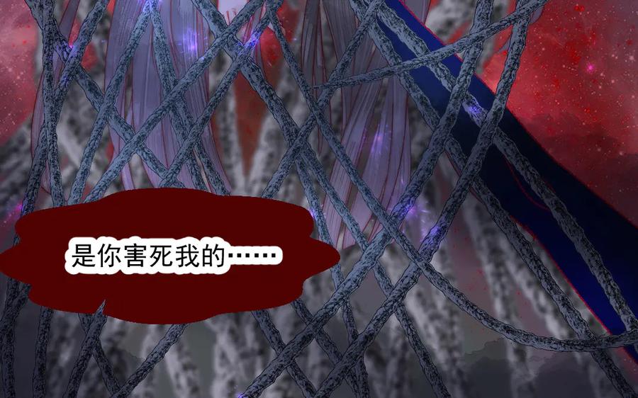《妖孽双修么》第28话 囚笼 第55页