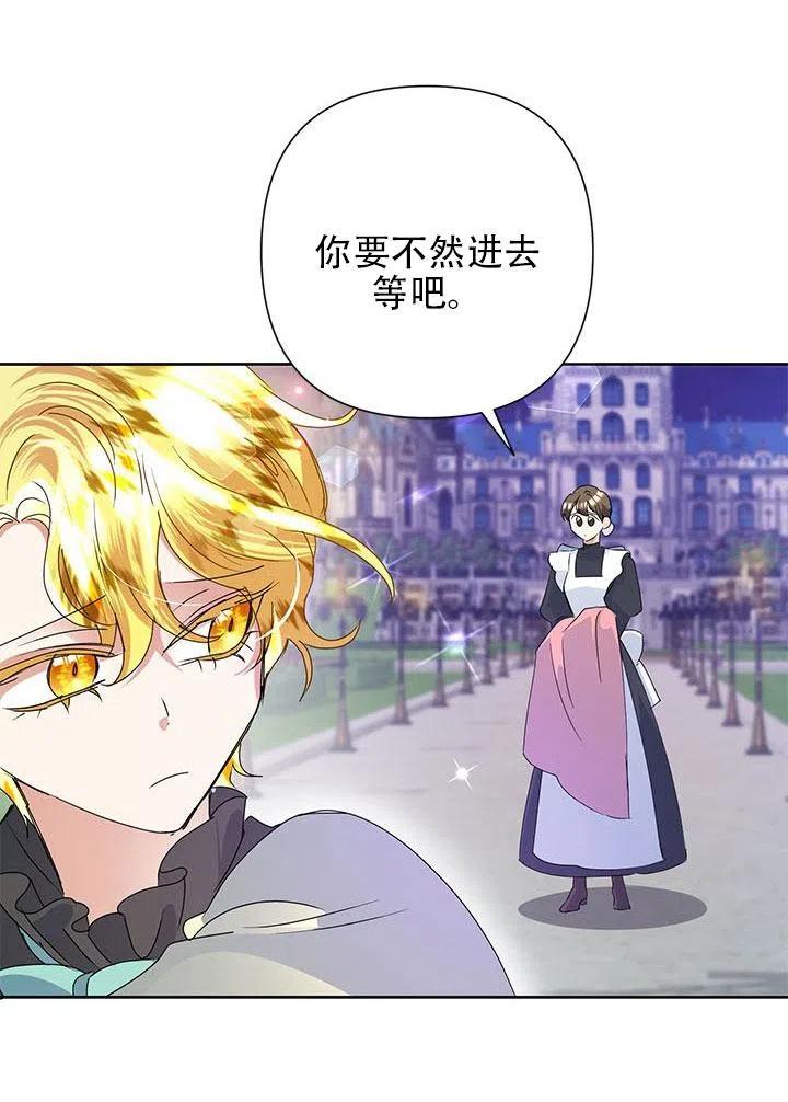 《恶女今天也很快乐 K》第29话 第24页