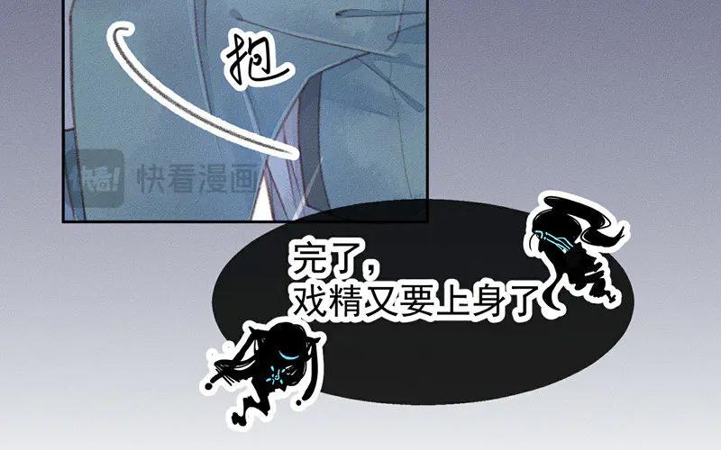 《妖孽双修么》第2话 横刀夺“爱” 第87页