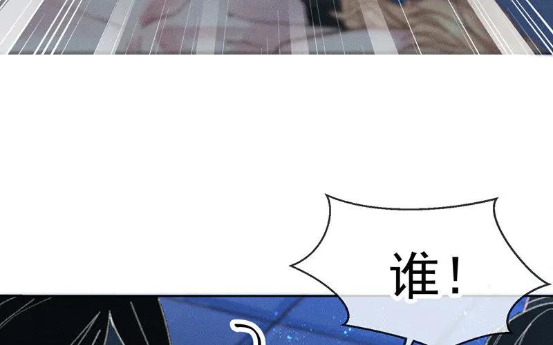 《妖孽双修么》第2话 横刀夺“爱” 第59页